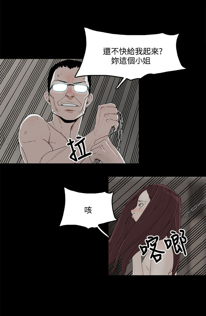 《妻子的替身》漫画最新章节第4章：教训免费下拉式在线观看章节第【6】张图片