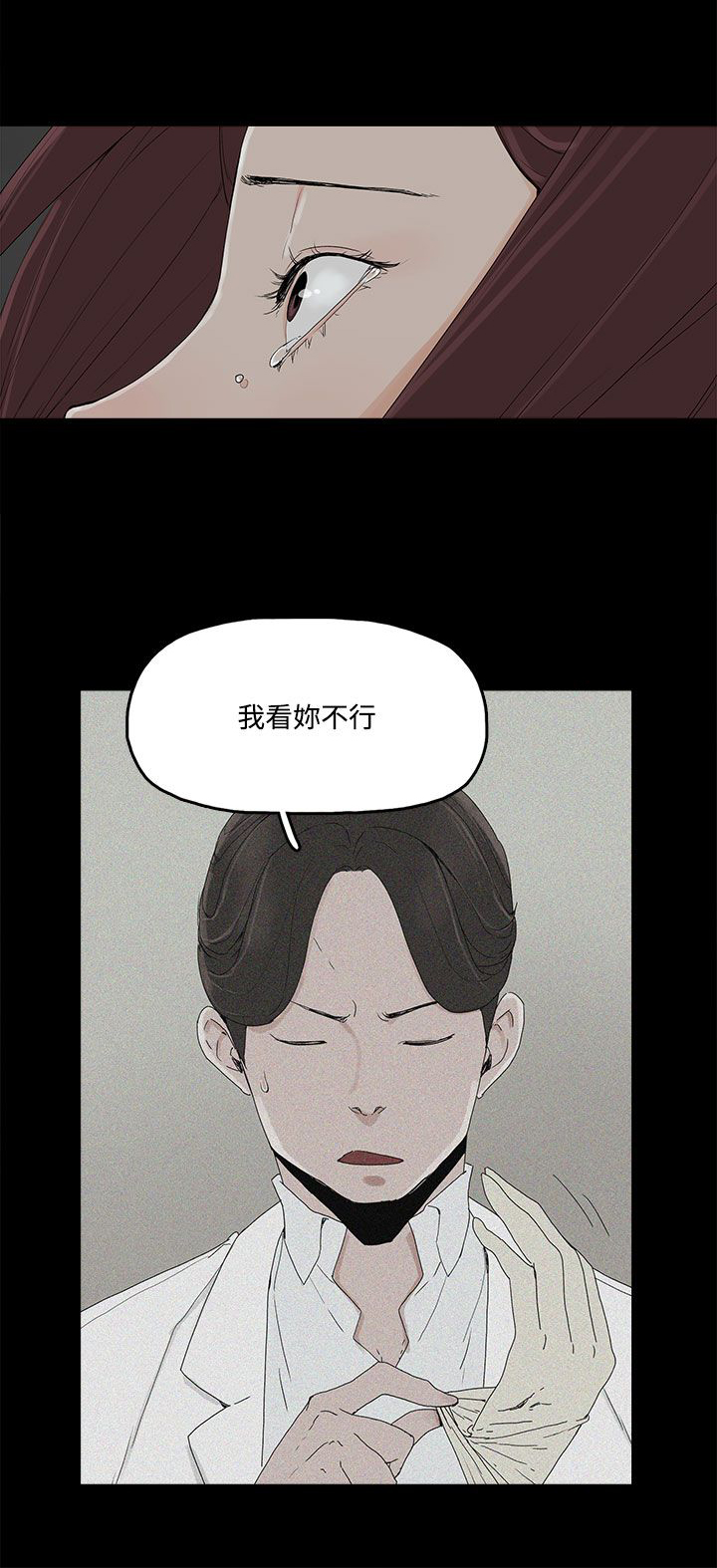 《妻子的替身》漫画最新章节第4章：教训免费下拉式在线观看章节第【5】张图片