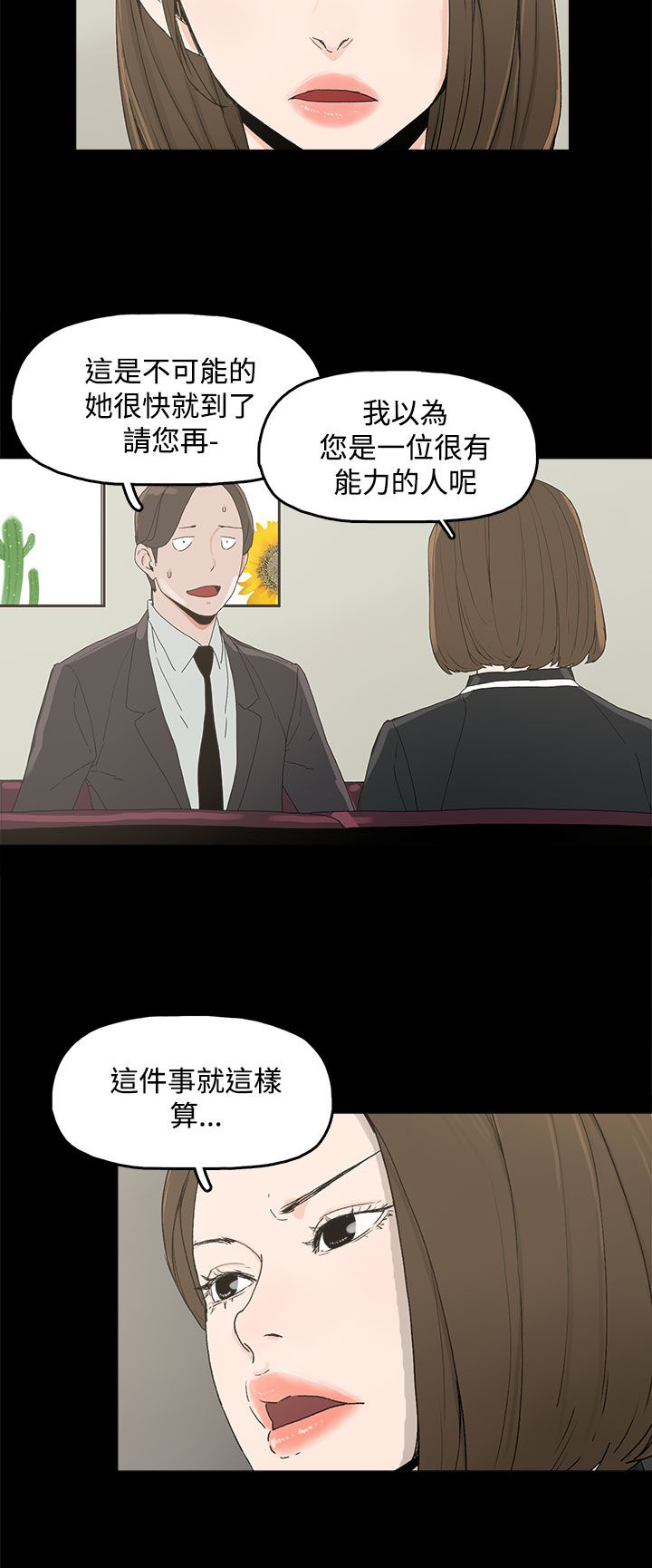 《妻子的替身》漫画最新章节第5章：见面，查验免费下拉式在线观看章节第【13】张图片