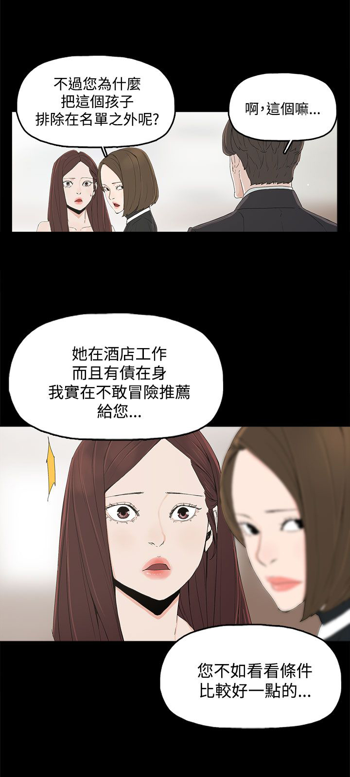 《妻子的替身》漫画最新章节第5章：见面，查验免费下拉式在线观看章节第【6】张图片