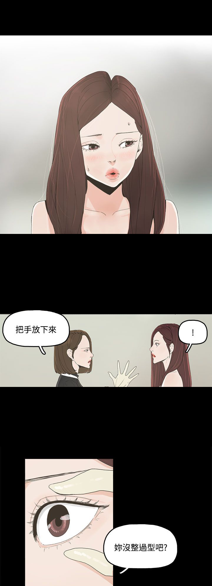 《妻子的替身》漫画最新章节第5章：见面，查验免费下拉式在线观看章节第【9】张图片