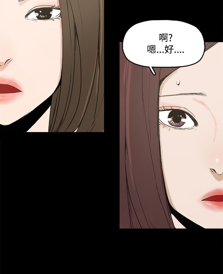 《妻子的替身》漫画最新章节第5章：见面，查验免费下拉式在线观看章节第【4】张图片