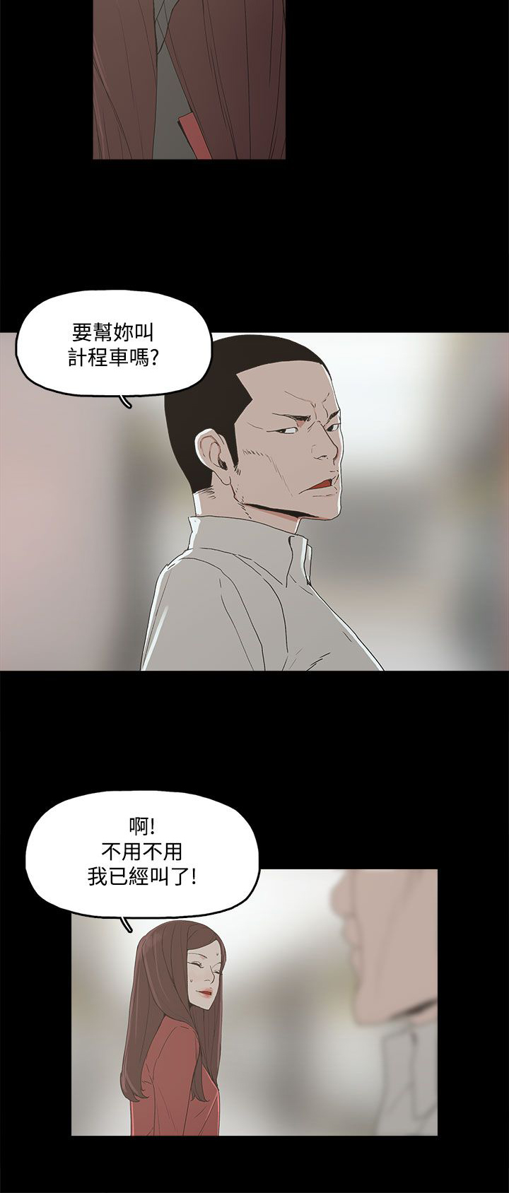 《妻子的替身》漫画最新章节第5章：见面，查验免费下拉式在线观看章节第【15】张图片