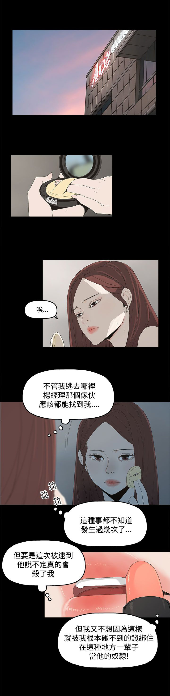 《妻子的替身》漫画最新章节第5章：见面，查验免费下拉式在线观看章节第【22】张图片