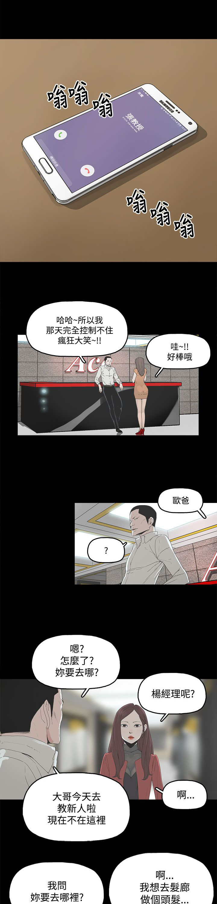 《妻子的替身》漫画最新章节第5章：见面，查验免费下拉式在线观看章节第【18】张图片