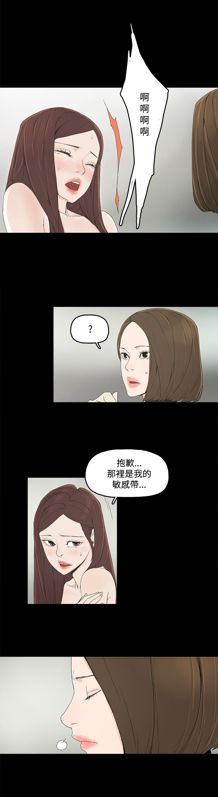 《妻子的替身》漫画最新章节第5章：见面，查验免费下拉式在线观看章节第【7】张图片