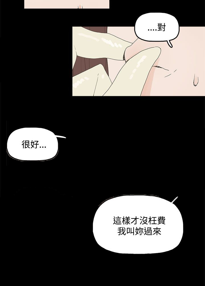 《妻子的替身》漫画最新章节第5章：见面，查验免费下拉式在线观看章节第【8】张图片