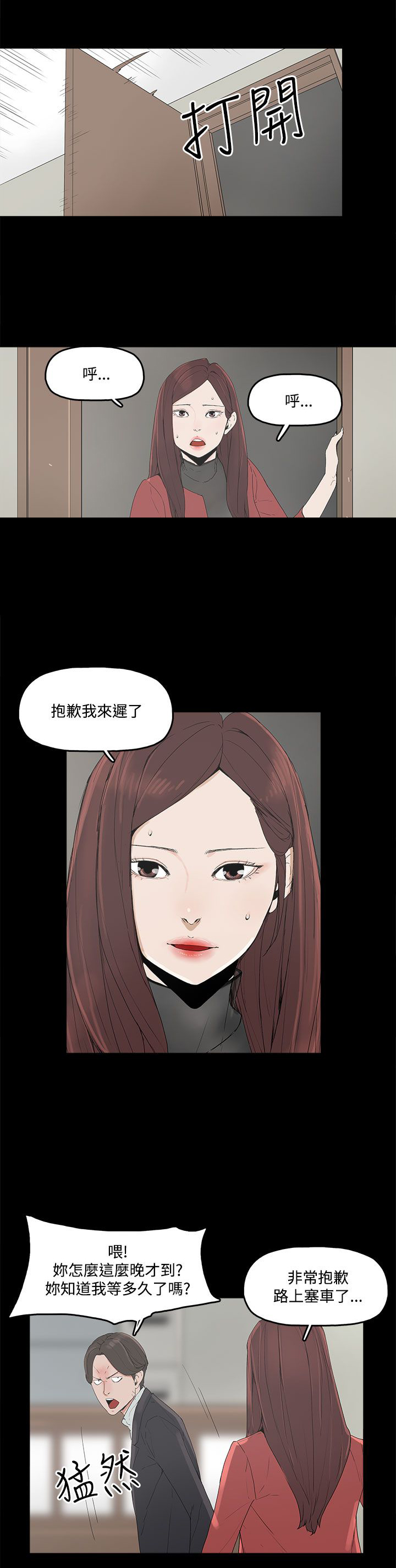 《妻子的替身》漫画最新章节第5章：见面，查验免费下拉式在线观看章节第【12】张图片