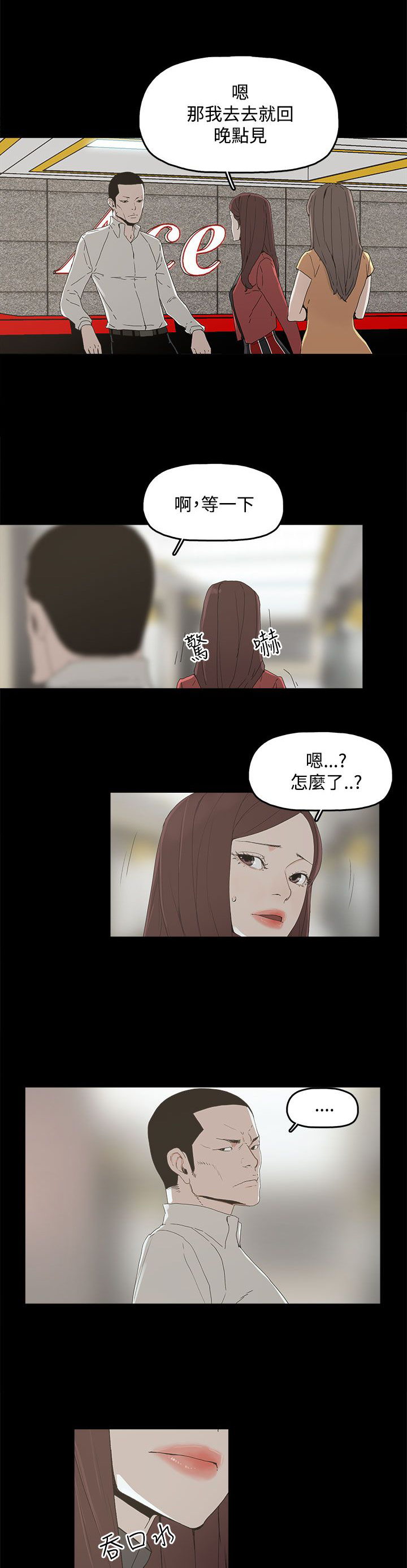 《妻子的替身》漫画最新章节第5章：见面，查验免费下拉式在线观看章节第【16】张图片