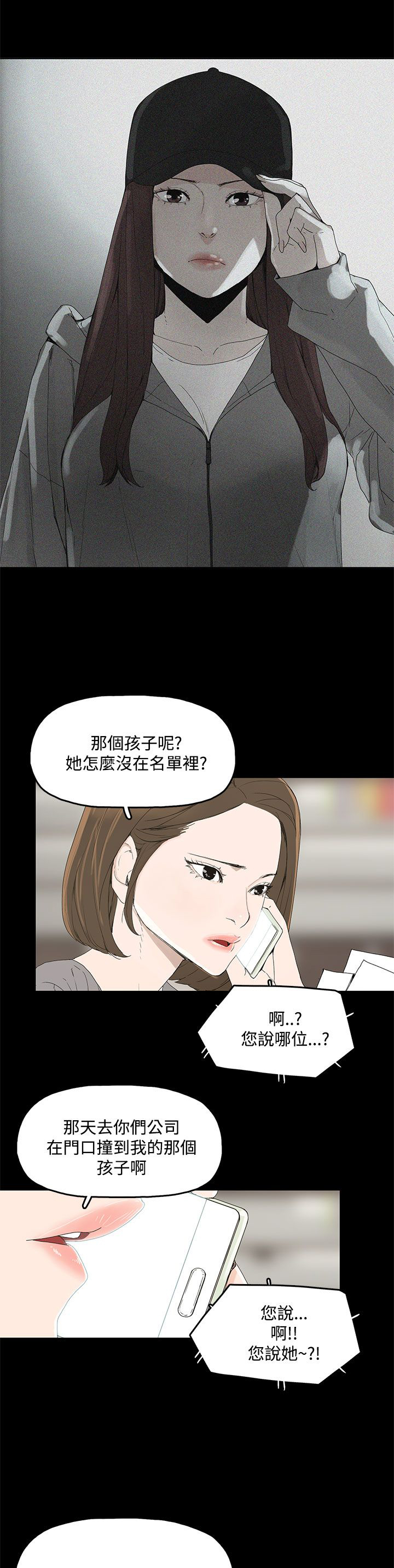 《妻子的替身》漫画最新章节第5章：见面，查验免费下拉式在线观看章节第【24】张图片