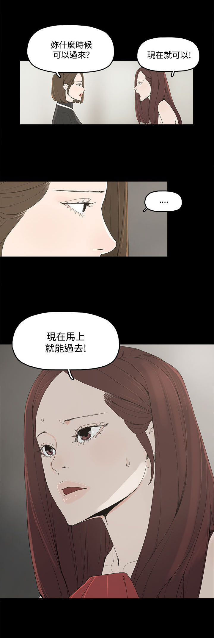 《妻子的替身》漫画最新章节第5章：见面，查验免费下拉式在线观看章节第【1】张图片