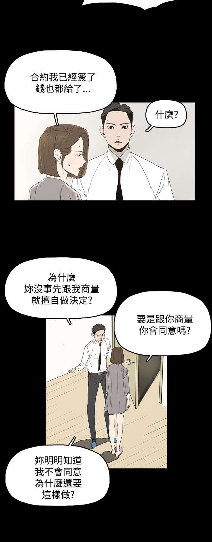 《妻子的替身》漫画最新章节第6章：介绍个人免费下拉式在线观看章节第【10】张图片