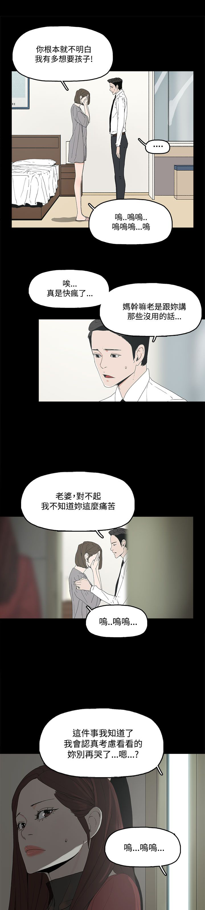 《妻子的替身》漫画最新章节第6章：介绍个人免费下拉式在线观看章节第【7】张图片