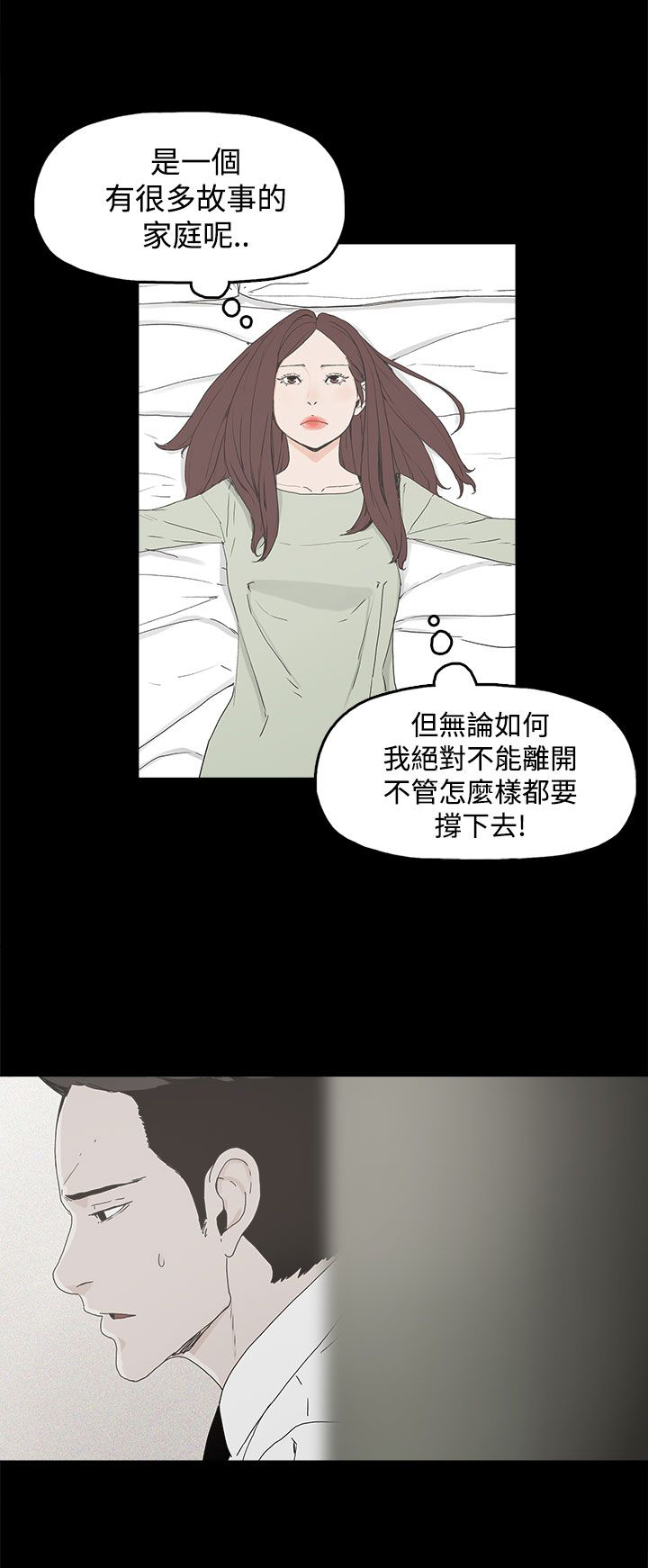 《妻子的替身》漫画最新章节第6章：介绍个人免费下拉式在线观看章节第【4】张图片