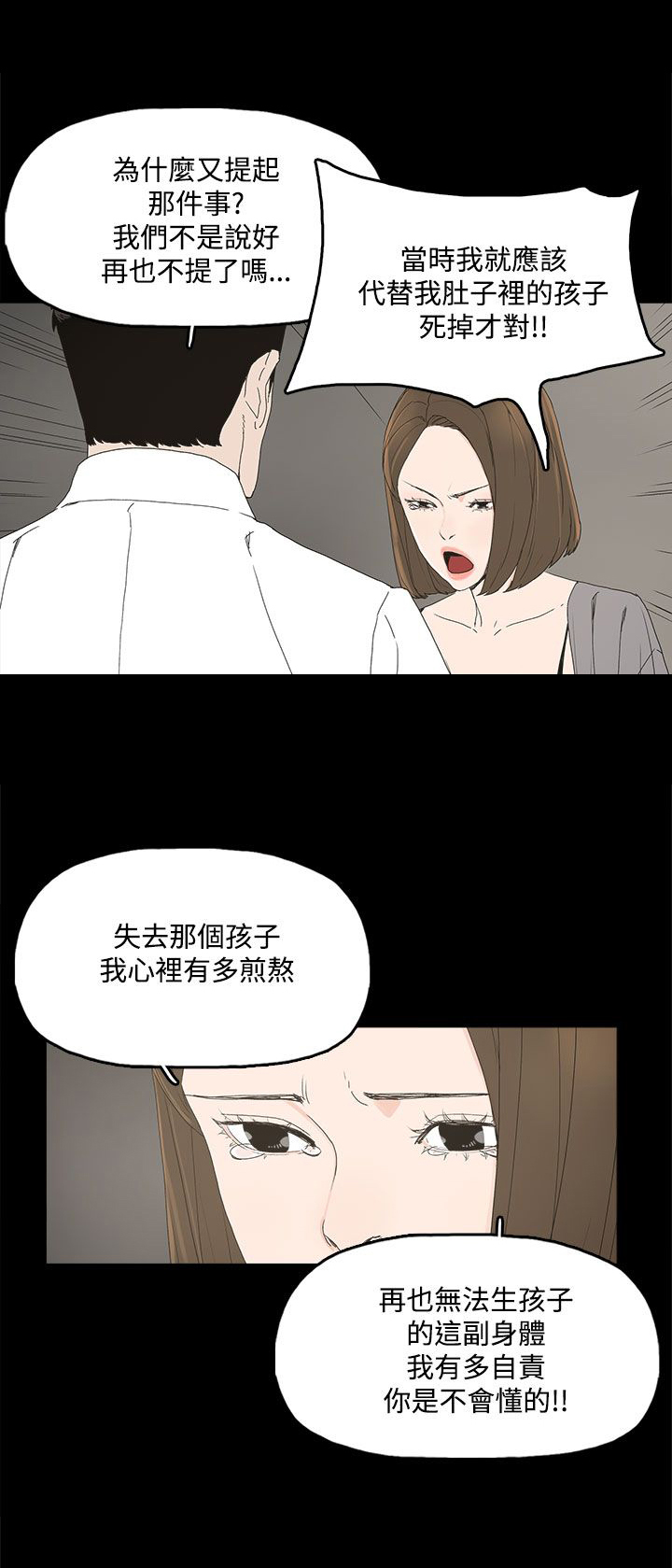 《妻子的替身》漫画最新章节第6章：介绍个人免费下拉式在线观看章节第【8】张图片