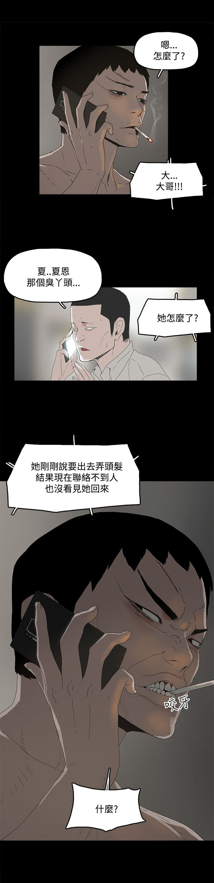 《妻子的替身》漫画最新章节第6章：介绍个人免费下拉式在线观看章节第【1】张图片