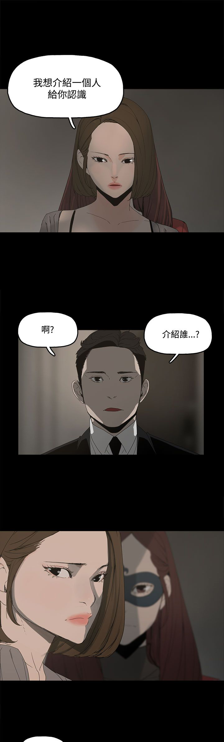 《妻子的替身》漫画最新章节第6章：介绍个人免费下拉式在线观看章节第【13】张图片