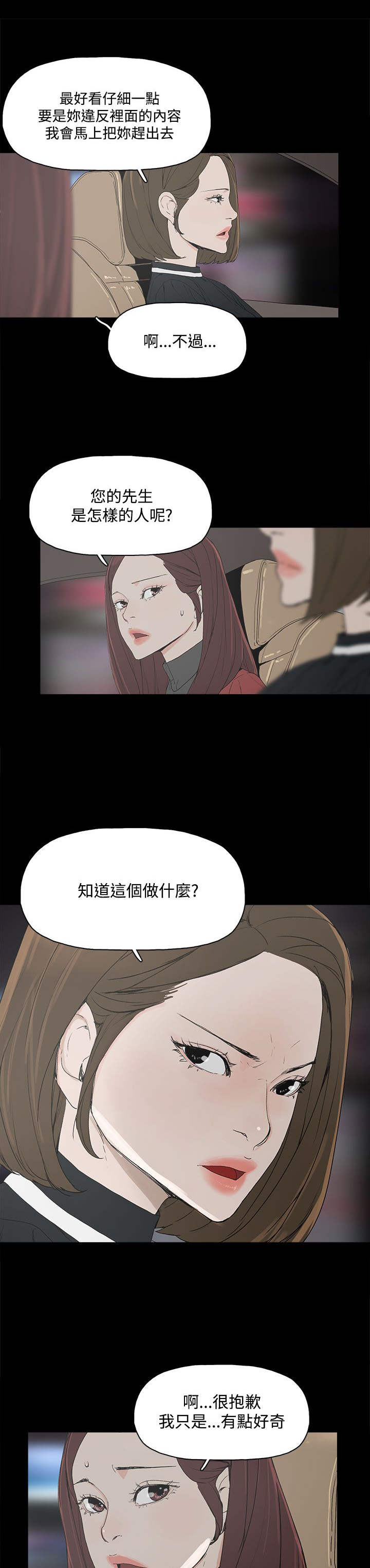 《妻子的替身》漫画最新章节第6章：介绍个人免费下拉式在线观看章节第【17】张图片