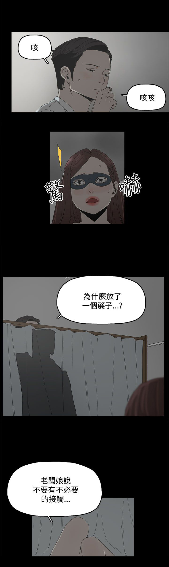 《妻子的替身》漫画最新章节第8章：答应免费下拉式在线观看章节第【2】张图片