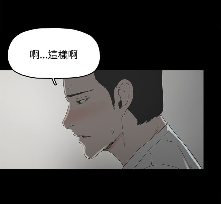 《妻子的替身》漫画最新章节第8章：答应免费下拉式在线观看章节第【1】张图片