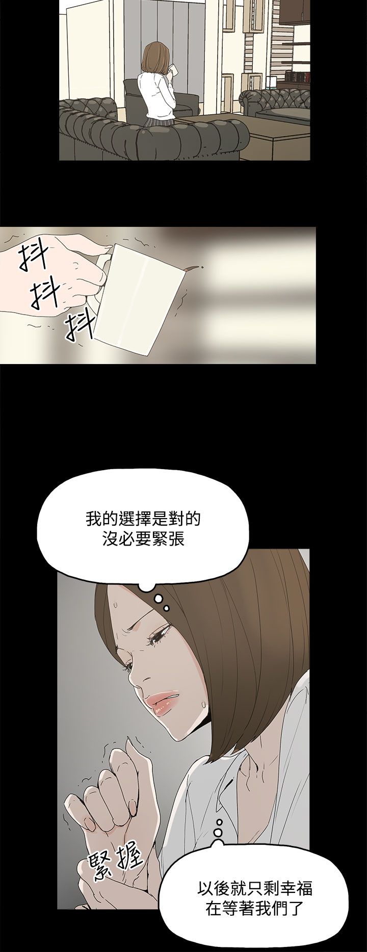 《妻子的替身》漫画最新章节第8章：答应免费下拉式在线观看章节第【7】张图片