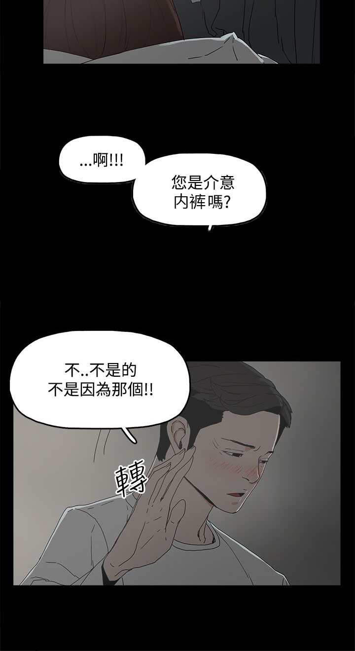 《妻子的替身》漫画最新章节第9章：引诱免费下拉式在线观看章节第【22】张图片