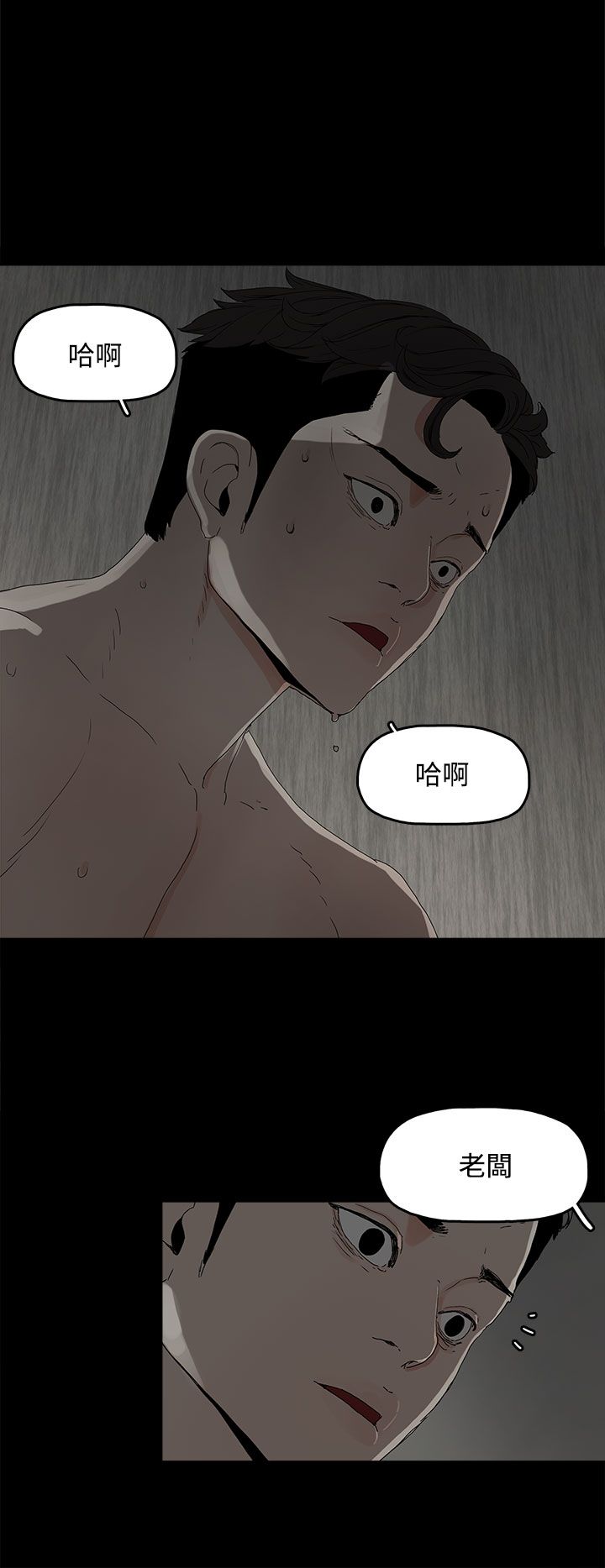 《妻子的替身》漫画最新章节第9章：引诱免费下拉式在线观看章节第【3】张图片