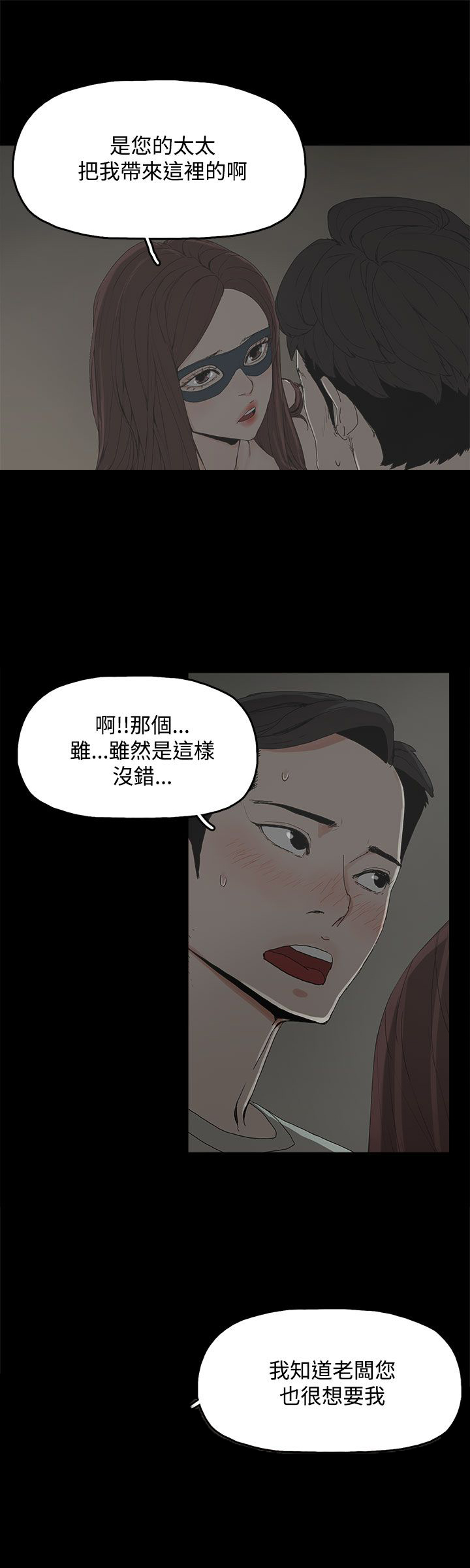 《妻子的替身》漫画最新章节第9章：引诱免费下拉式在线观看章节第【15】张图片