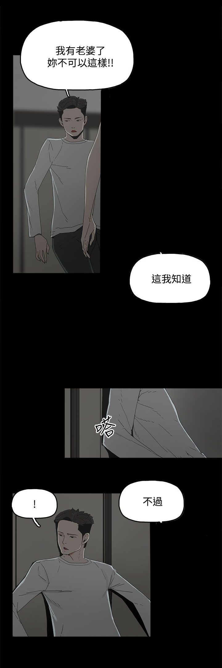 《妻子的替身》漫画最新章节第9章：引诱免费下拉式在线观看章节第【16】张图片