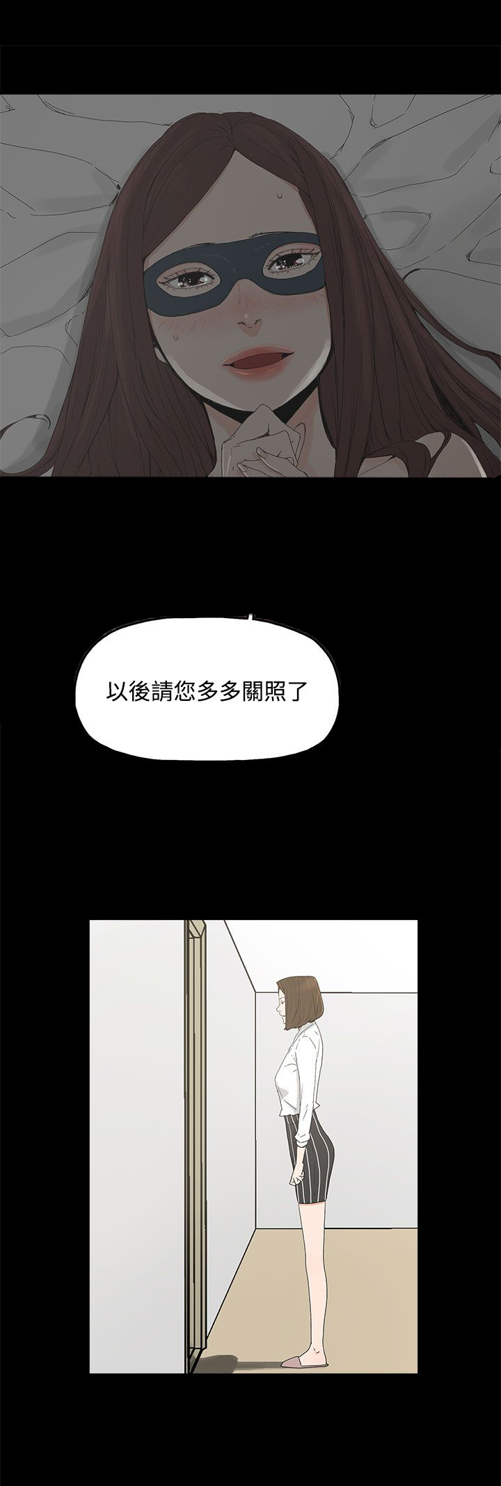 《妻子的替身》漫画最新章节第9章：引诱免费下拉式在线观看章节第【2】张图片