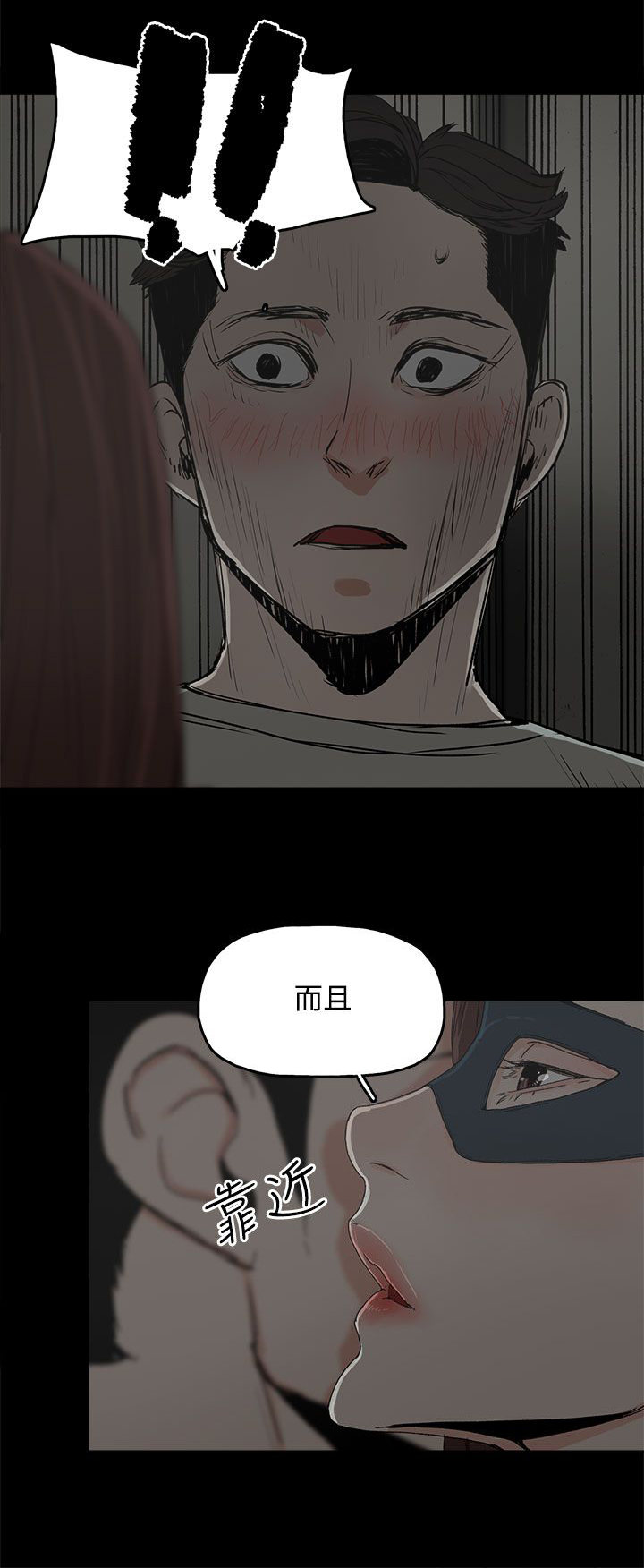 《妻子的替身》漫画最新章节第9章：引诱免费下拉式在线观看章节第【14】张图片