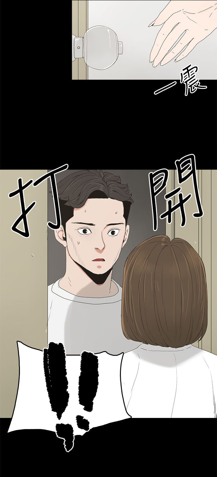 《妻子的替身》漫画最新章节第9章：引诱免费下拉式在线观看章节第【1】张图片