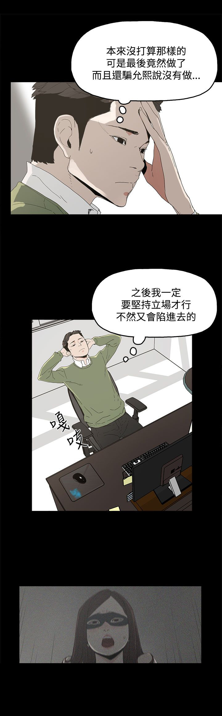 《妻子的替身》漫画最新章节第10章：羡慕免费下拉式在线观看章节第【13】张图片