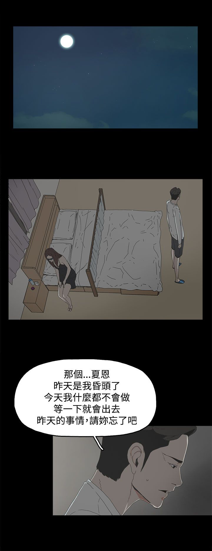 《妻子的替身》漫画最新章节第10章：羡慕免费下拉式在线观看章节第【2】张图片