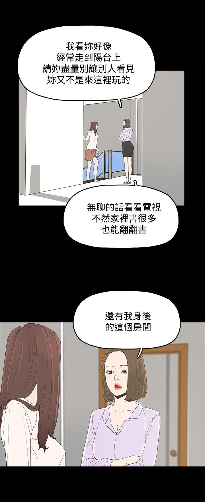 《妻子的替身》漫画最新章节第10章：羡慕免费下拉式在线观看章节第【6】张图片