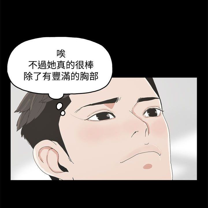 《妻子的替身》漫画最新章节第10章：羡慕免费下拉式在线观看章节第【12】张图片