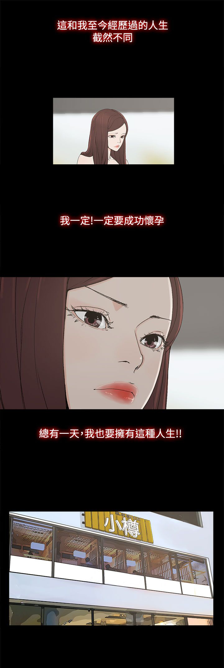 《妻子的替身》漫画最新章节第10章：羡慕免费下拉式在线观看章节第【15】张图片