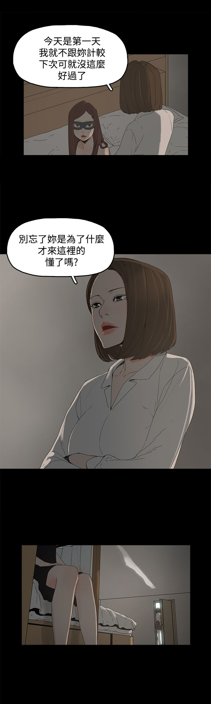 妻子的替身-第10章：羡慕全彩韩漫标签