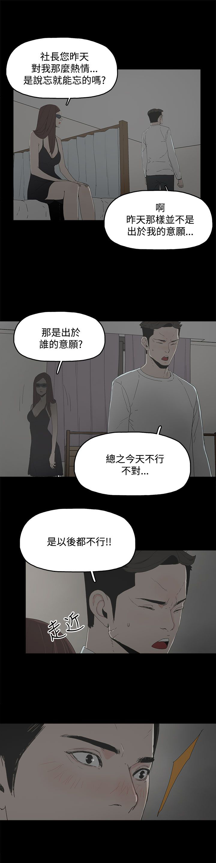 《妻子的替身》漫画最新章节第10章：羡慕免费下拉式在线观看章节第【1】张图片