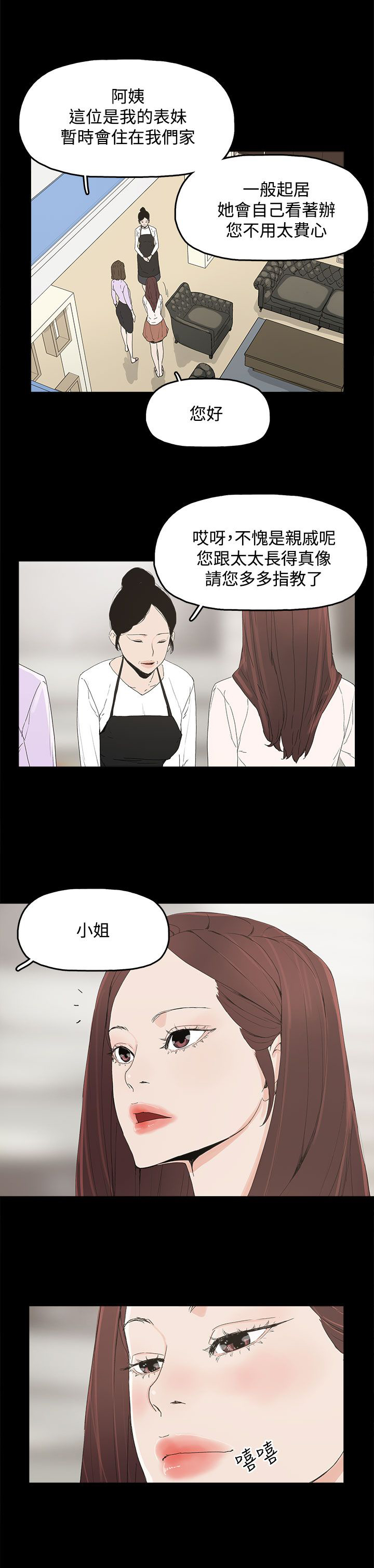 《妻子的替身》漫画最新章节第10章：羡慕免费下拉式在线观看章节第【9】张图片