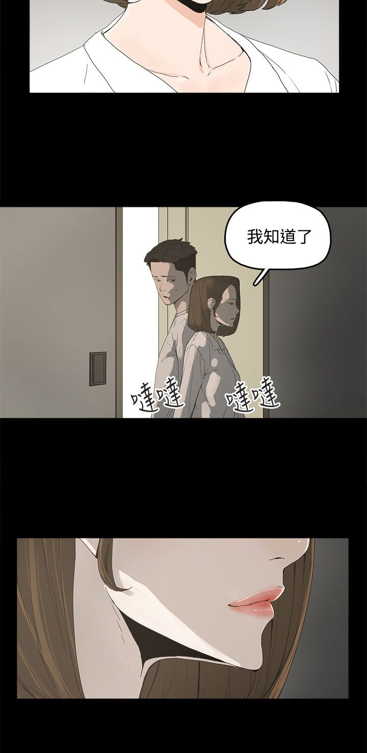 《妻子的替身》漫画最新章节第10章：羡慕免费下拉式在线观看章节第【21】张图片