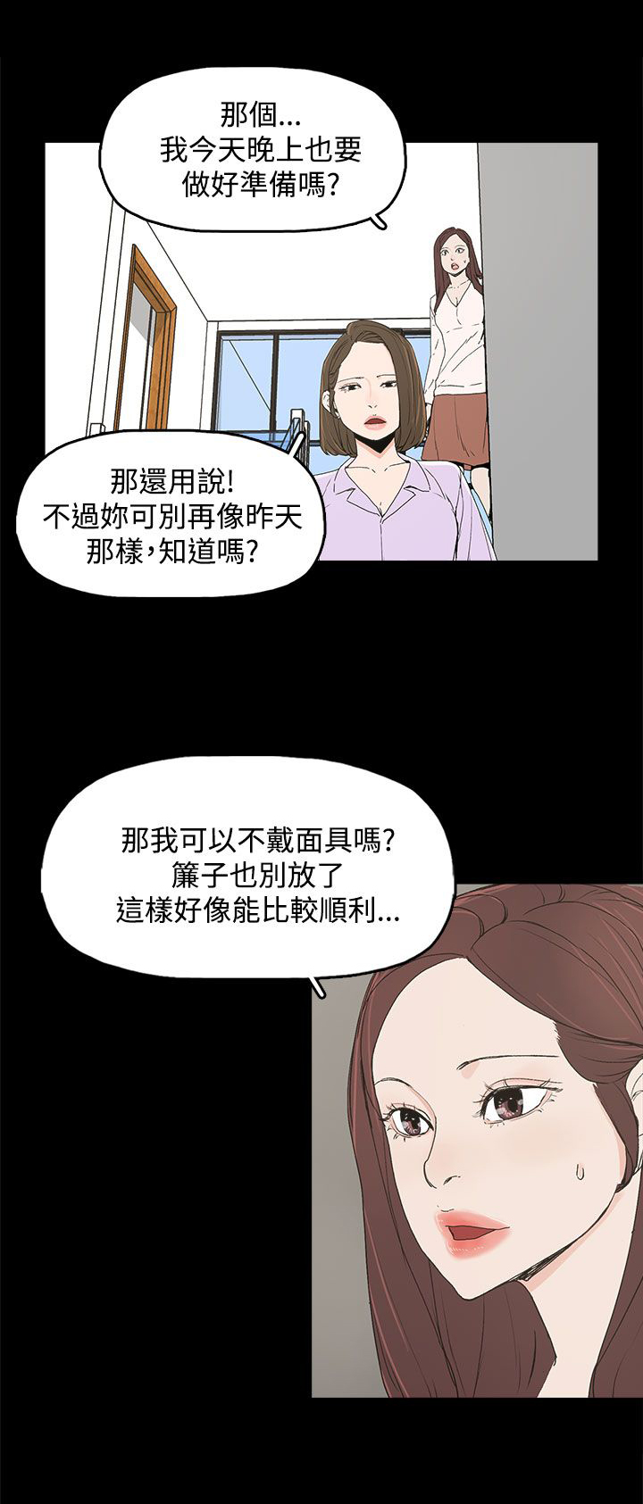 《妻子的替身》漫画最新章节第10章：羡慕免费下拉式在线观看章节第【4】张图片