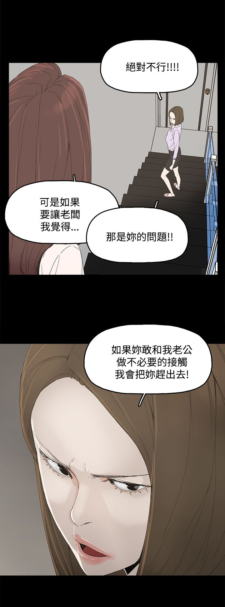 《妻子的替身》漫画最新章节第10章：羡慕免费下拉式在线观看章节第【3】张图片