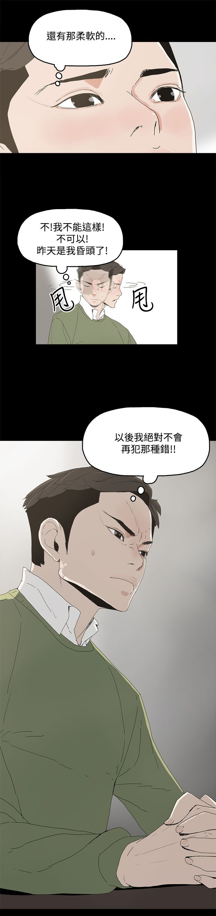 《妻子的替身》漫画最新章节第10章：羡慕免费下拉式在线观看章节第【11】张图片