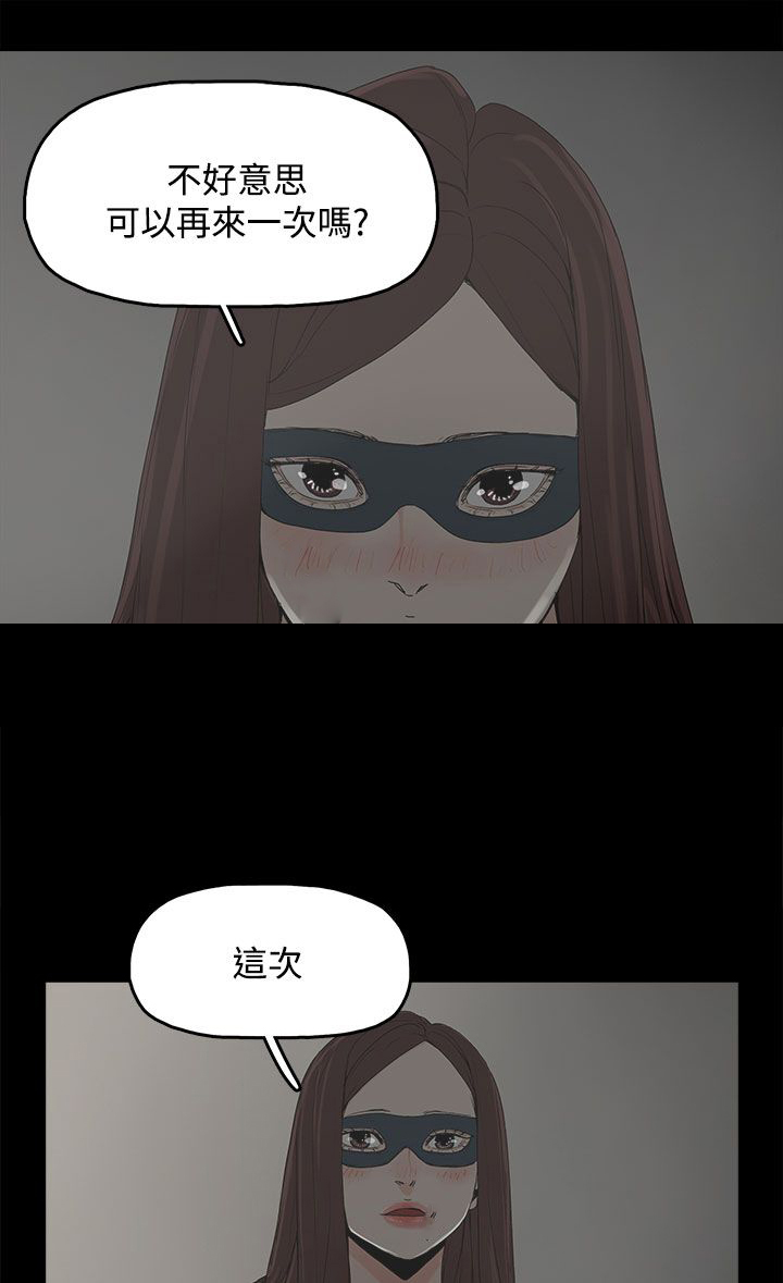 《妻子的替身》漫画最新章节第11章：包装免费下拉式在线观看章节第【12】张图片