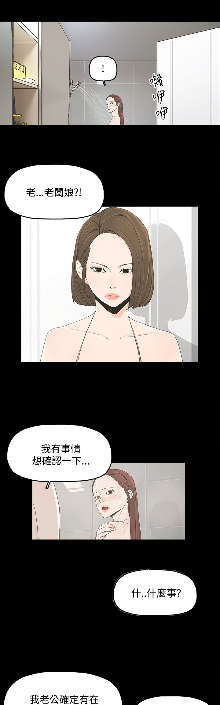 《妻子的替身》漫画最新章节第11章：包装免费下拉式在线观看章节第【4】张图片