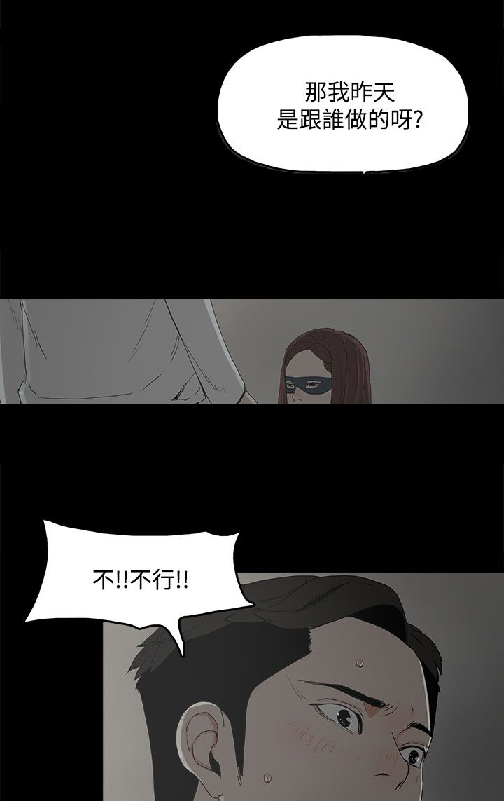 《妻子的替身》漫画最新章节第11章：包装免费下拉式在线观看章节第【17】张图片