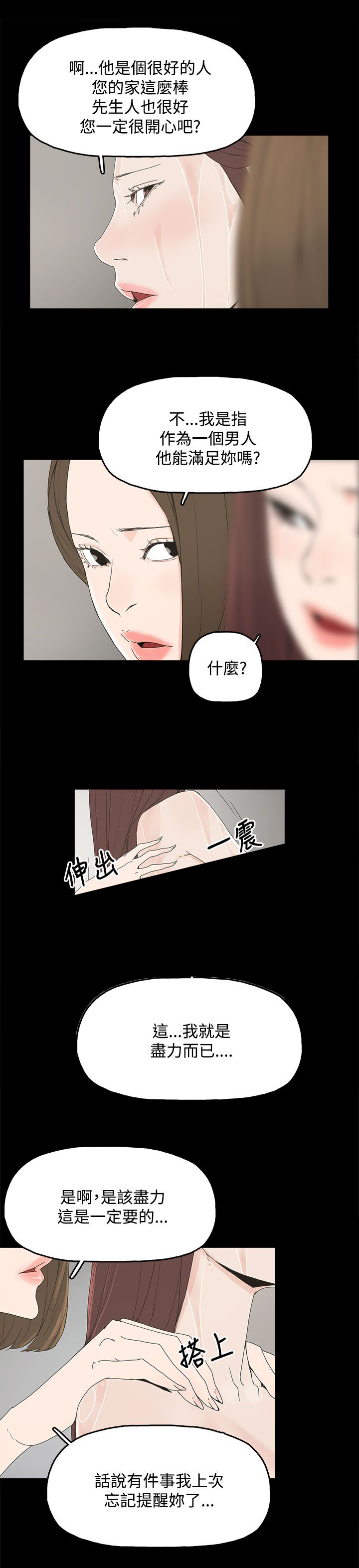 《妻子的替身》漫画最新章节第11章：包装免费下拉式在线观看章节第【2】张图片