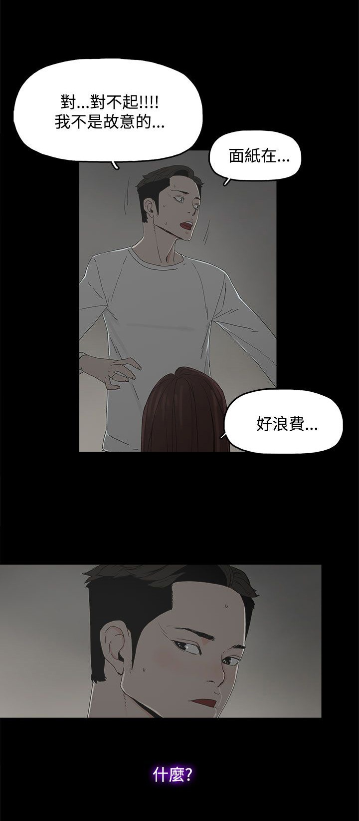 《妻子的替身》漫画最新章节第11章：包装免费下拉式在线观看章节第【14】张图片