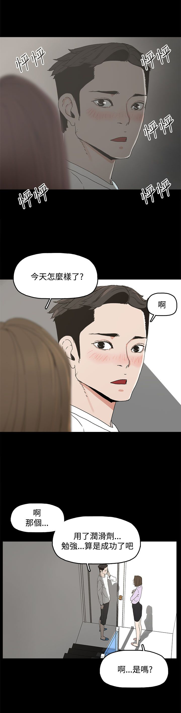 《妻子的替身》漫画最新章节第11章：包装免费下拉式在线观看章节第【10】张图片